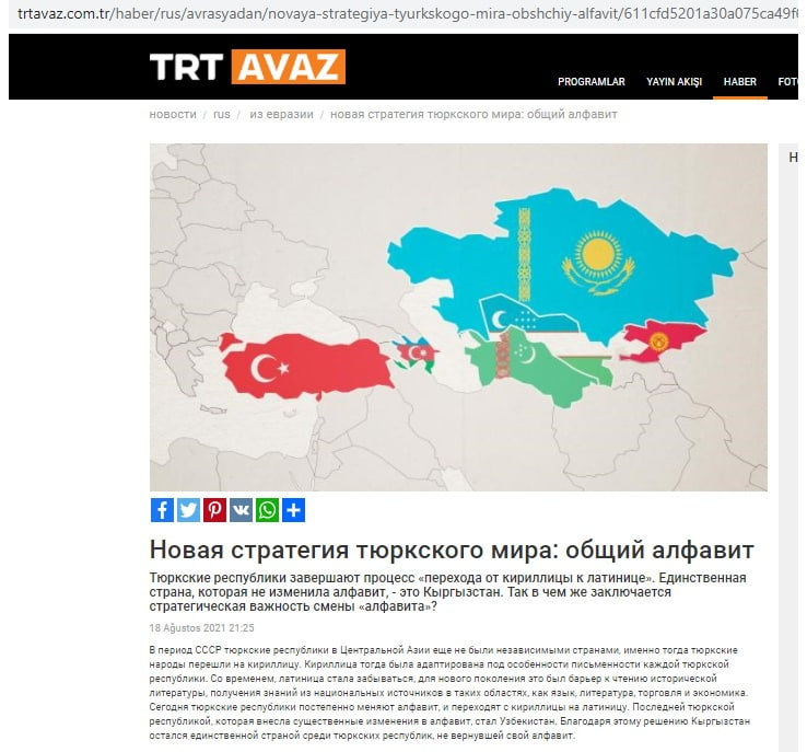 Отуречивание на марше: Центральную Азию продолжают отрывать от России