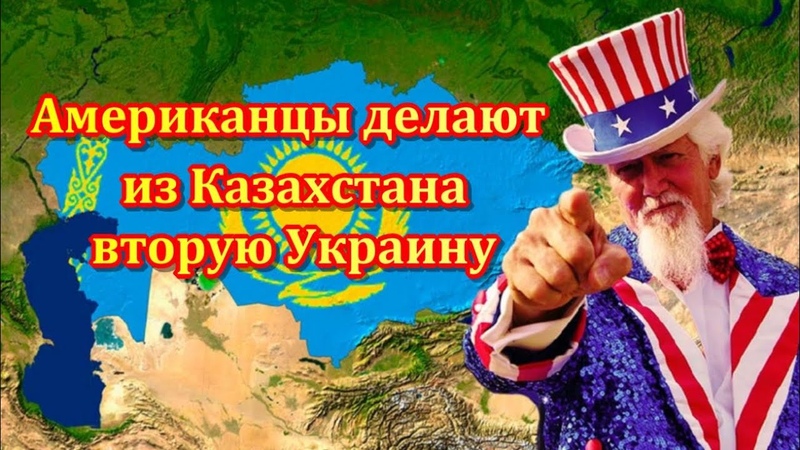 Образ России как врага: кто и зачем его лепит в Казахстане?