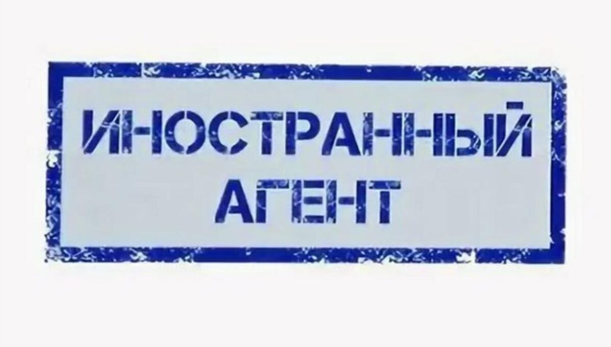 В Казахстане опубликовали список иноагентов