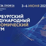 В Санкт-Петербурге стартует ПМЭФ-2026: кто приедет в этом году и чего ждать от форума